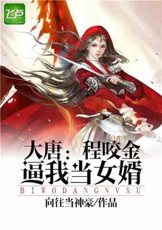 逃离豪宅大厦5